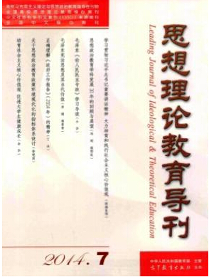思想政治課教學(xué)論文投稿在哪里比較好
