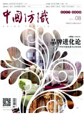 中國紡織