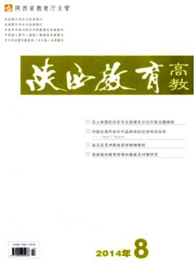 陜西教育版面費是多少