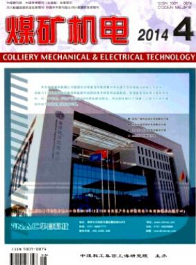 煤礦機電