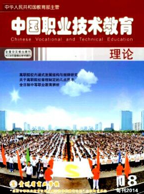 中國(guó)職業(yè)技術(shù)教育咨詢郵箱是什么
