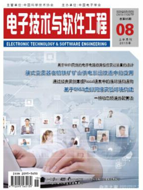 電子技術與軟件工程是核心期刊嗎