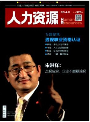 比較好發(fā)的經(jīng)濟(jì)類雜志有哪些