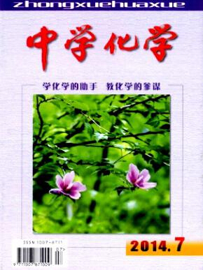 高中化學(xué)中級(jí)職稱論文在哪投稿