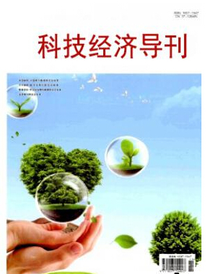 科技經濟