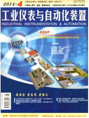 工業儀表與自動化裝置