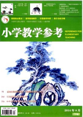 小學(xué)語文教學(xué)論文評職稱在哪發(fā)表