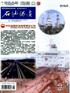 石油瀝青