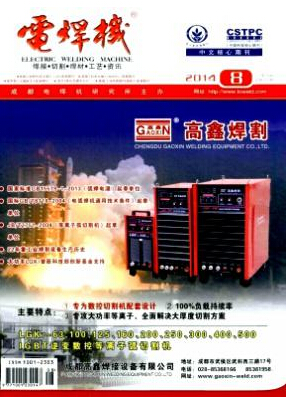 電焊機