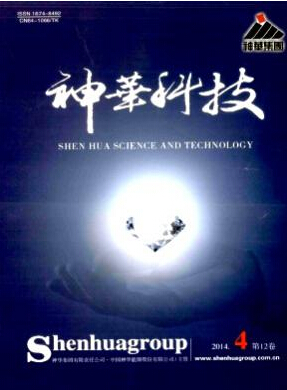 神華科技
