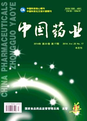 中國藥業