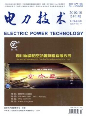 電廠發論文一般在哪些期刊