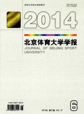 北京體育大學學報編輯部征稿范圍