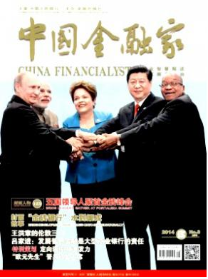 好發的中國金融期刊有哪些