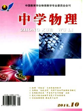 中學(xué)物理編輯部征稿要求有哪些