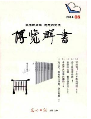 博覽群書是省級還是國家級