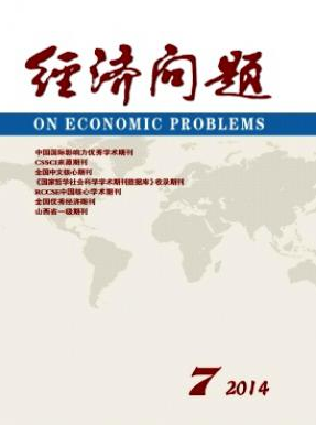 財務類的核心期刊有哪些