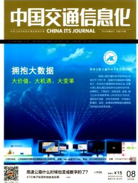 交通工程專業中高級職稱對論文有要求嗎