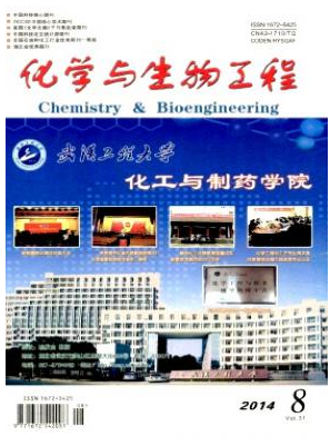 化學(xué)與生物工程