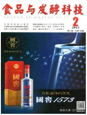 食品與發(fā)酵科技