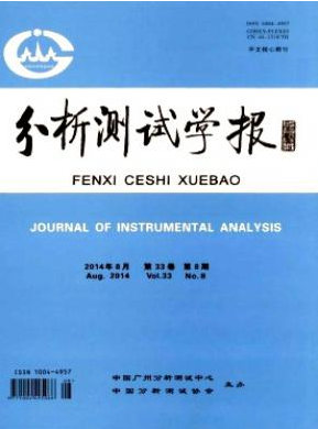 分析測試學報