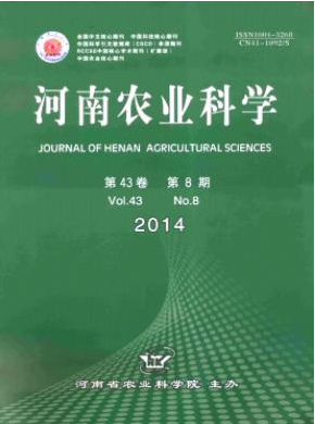 河南農業科學雜志同類的期刊有哪些