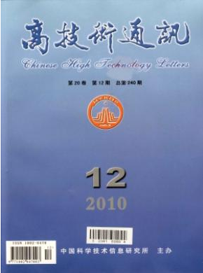 通訊方面高級職稱(高工)論文要求