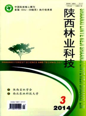 吉林省林業(yè)部門(mén)晉中級(jí)職稱(chēng)需要在哪發(fā)表論文