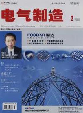 初級電氣工程師論文在哪發(fā)表