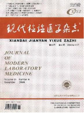 現(xiàn)代檢驗(yàn)醫(yī)學(xué)