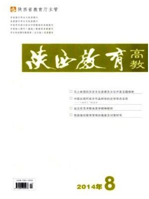 陜西教育
