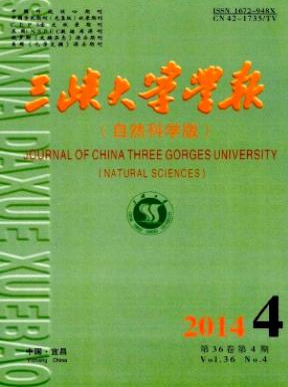 三峽大學(xué)學(xué)報(bào)編輯部咨詢郵箱是什么