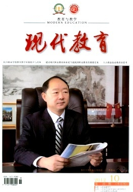現代教育