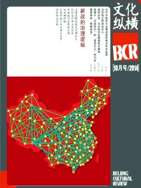 文化縱橫