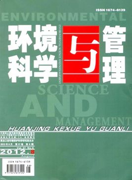 環(huán)境科學(xué)與管理編輯部投稿有哪些要求