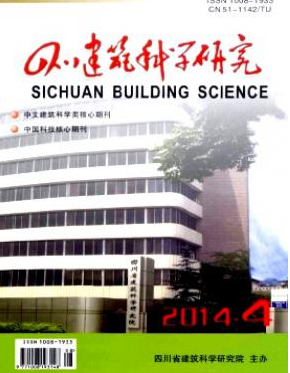 四川建筑科學研究同類的期刊有哪些