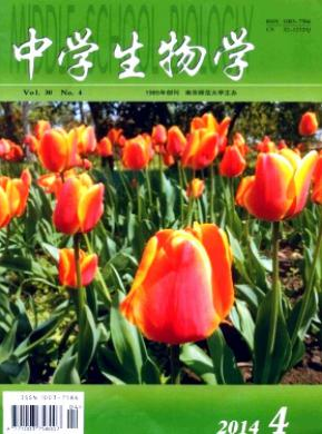 中學生物學