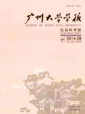 廣州大學(xué)學(xué)報(bào)一般審稿時(shí)間多長
