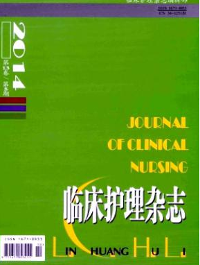 醫學護理學免費投稿期刊有哪些