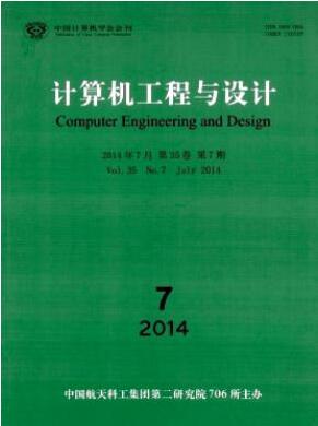 計算機論文