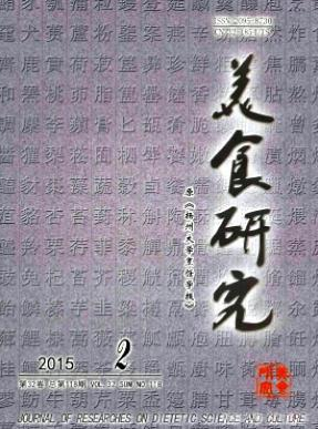 美食研究