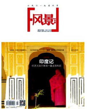 風景名勝