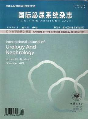 國際泌尿系統(tǒng)