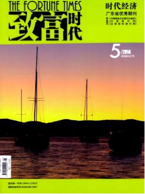 致富時代