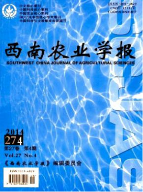西南農(nóng)業(yè)學報編輯部征收哪些稿件