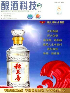 釀酒科技