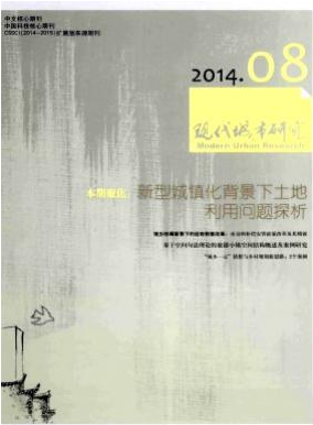 城市規劃論文發表
