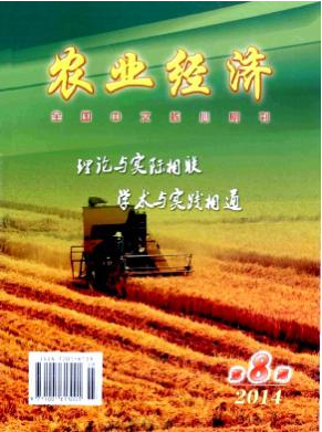 農業經濟雜志對稿件有什么要求