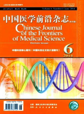 中國醫學前沿