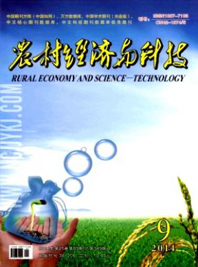 農村經濟與科技